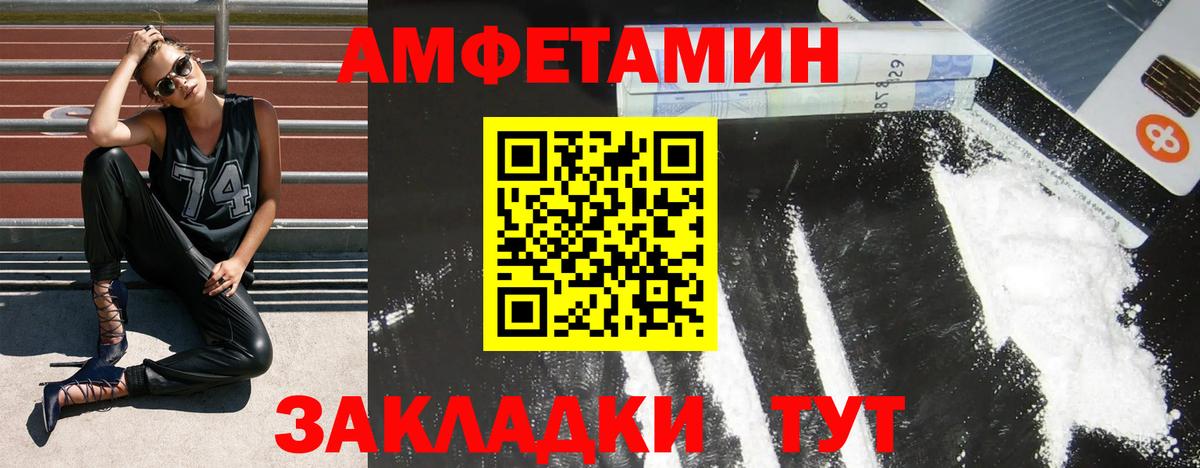 Amphetamine VHQ  Вход с VPN  АМФЕТАМИН  Шуя 