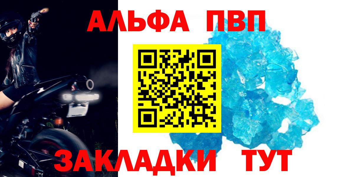 APVP Crystall  А ПВП СК  A-PVP  Вход с VPN  Шуя 