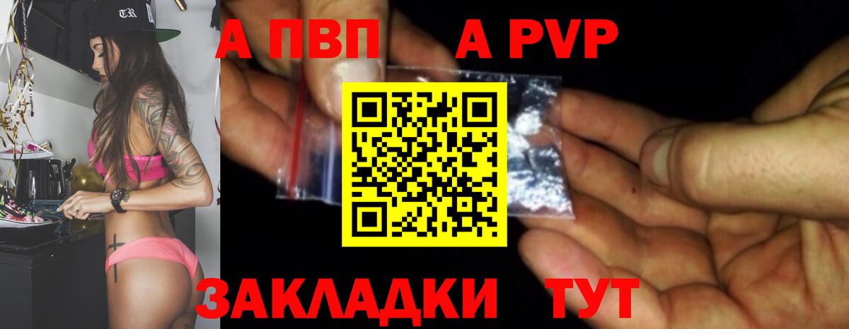 Alpha PVP СК Шуя