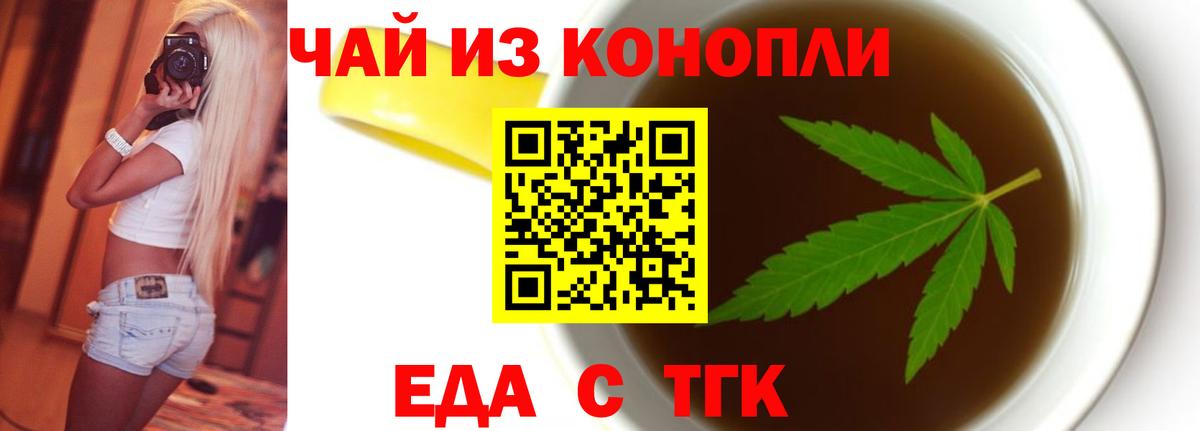 Шуя  Еда ТГК марихуана  Вход с VPN 