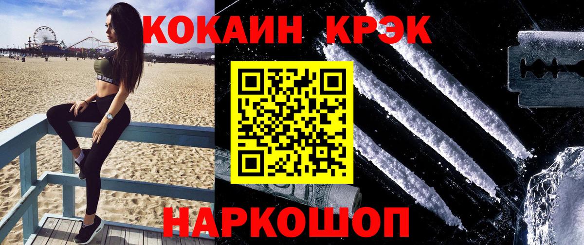 Шуя  Кокаин Эквадор  Cocaine 97%  Вход с VPN 