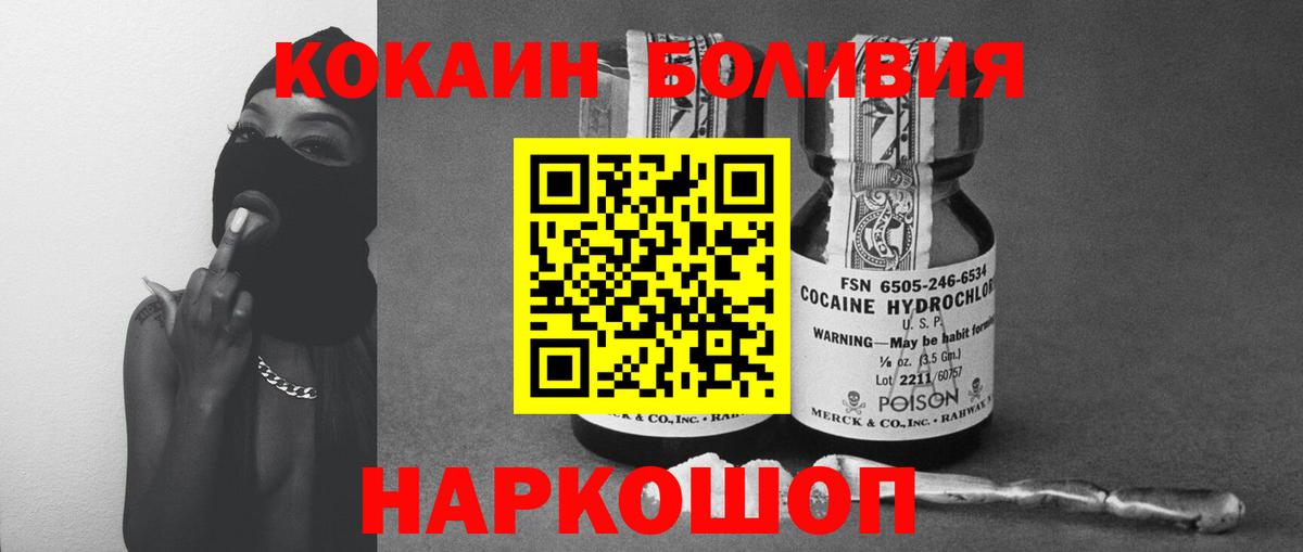 КОКАИН Колумбийский Шуя