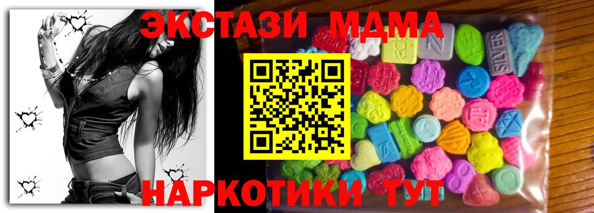мега ССЫЛКА  ЭКСТАЗИ  ЭКСТАЗИ 250 мг  Вход с VPN  ЭКСТАЗИ mix  Шуя 