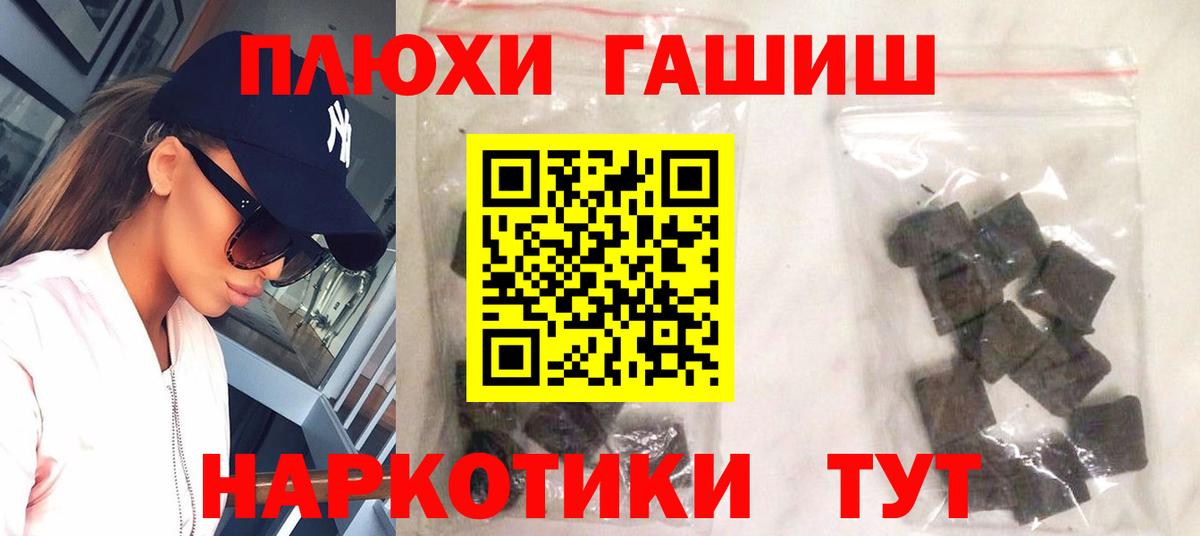 Шуя  ГАШИШ  ГАШИШ Premium  Вход с VPN  ГАШ Premium 