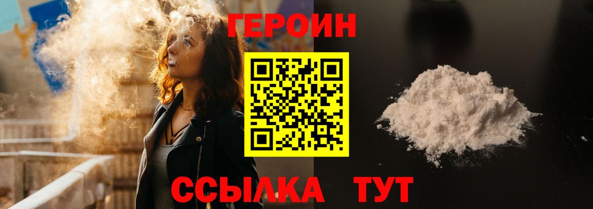 Шуя  ГЕРОИН Heroin  ГЕРОИН  Вход с VPN 