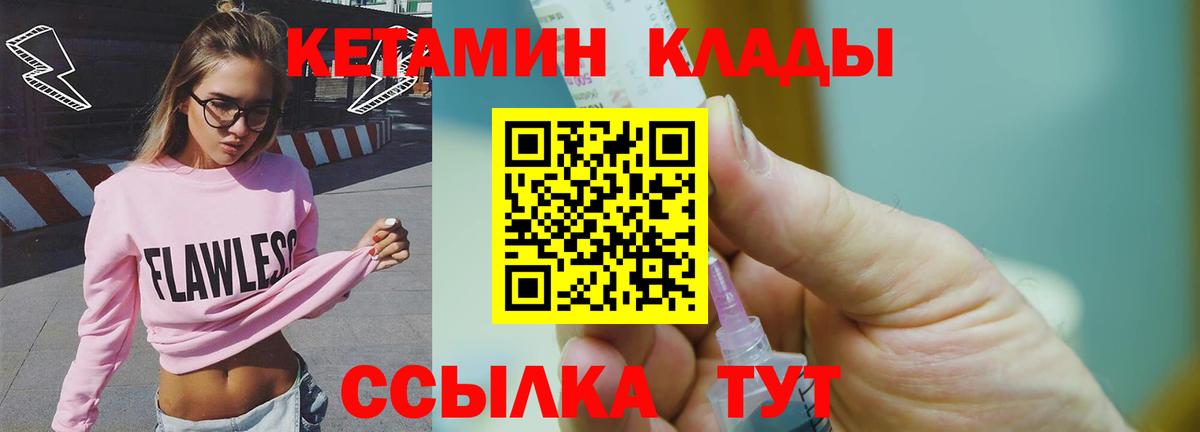 Кетамин VHQ  Вход с VPN  Шуя  КЕТАМИН VHQ 