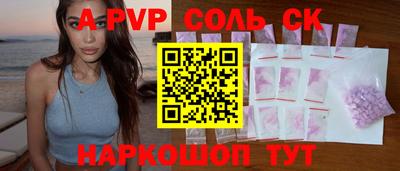 мяу мяу кристалл Бугуруслан