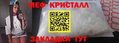 мяу мяу кристалл Бугуруслан