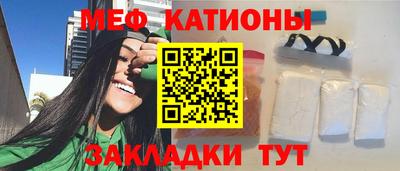 мяу мяу кристалл Бугуруслан