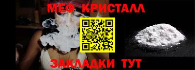 мяу мяу кристалл Бугуруслан