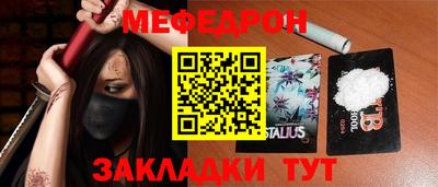 мяу мяу кристалл Бугуруслан