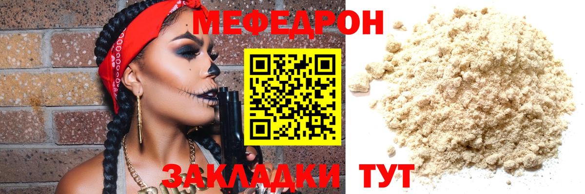 МЯУ-МЯУ  Мефедрон мяу мяу  Вход с VPN  Шуя  Меф мяу мяу 