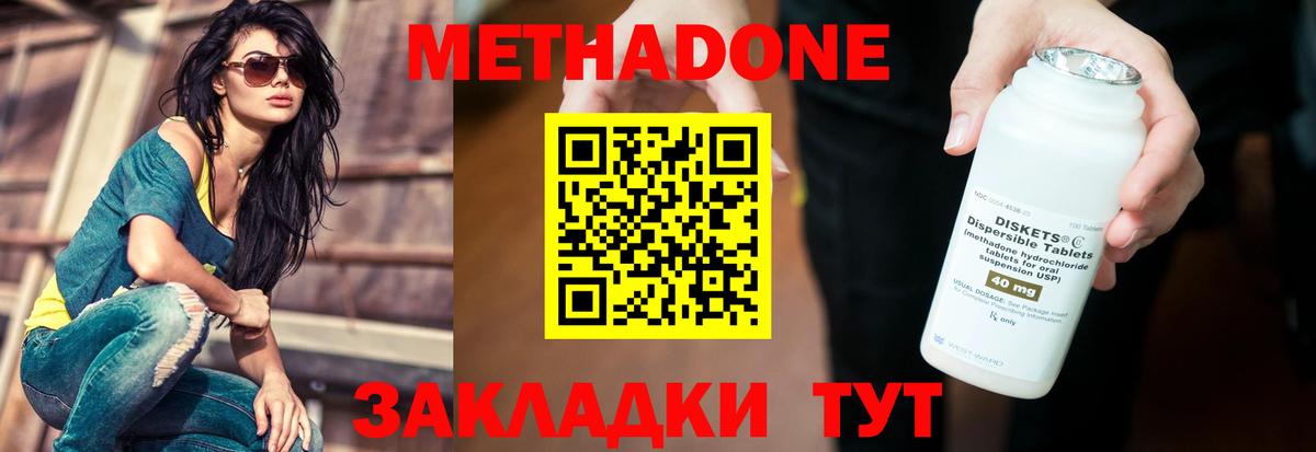 Шуя  Метадон кристалл  Вход с VPN 