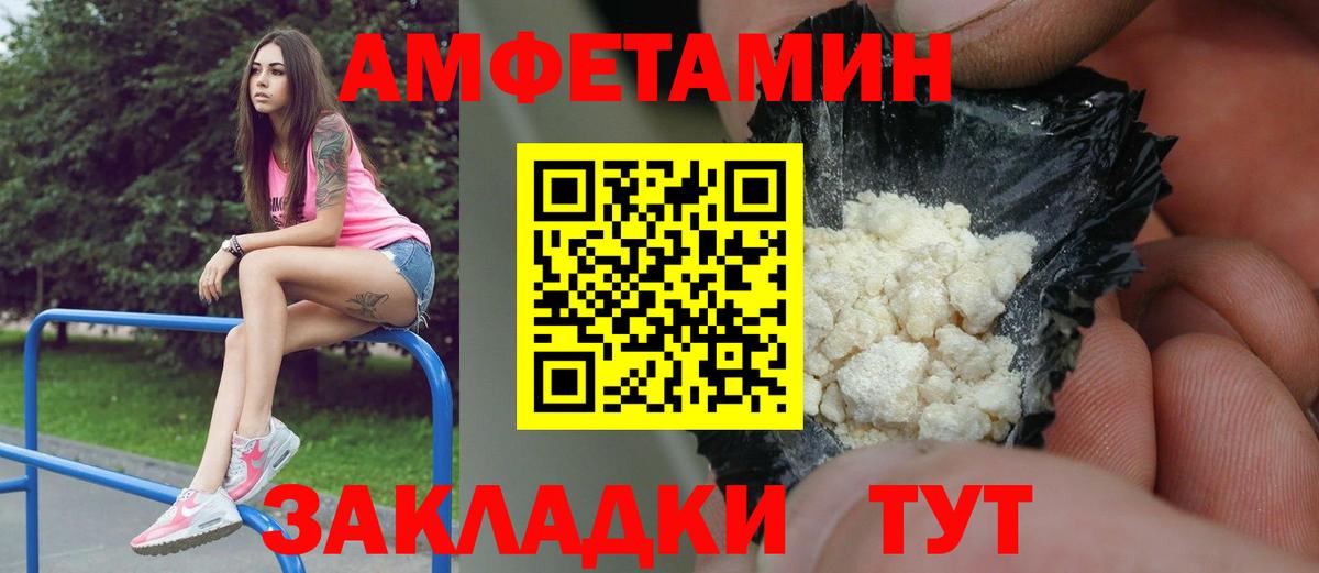 МЕТАМФЕТАМИН винт Шуя