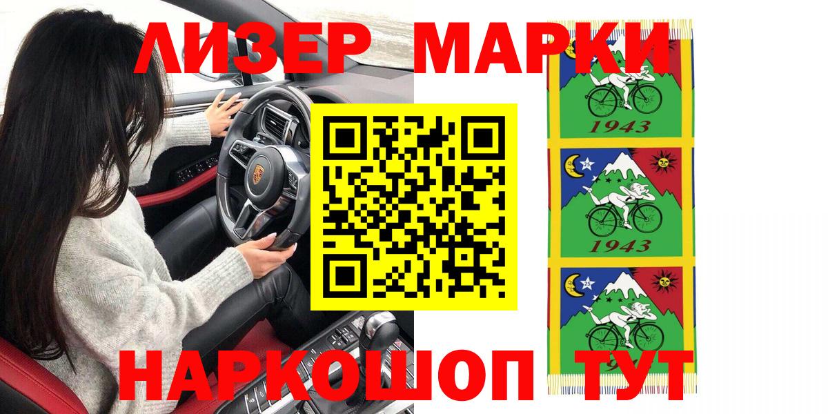 Шуя  Марки 25I-NBOMe  Вход с VPN  Марки NBOMe 1500мкг  Марки NBOMe 1500мкг 