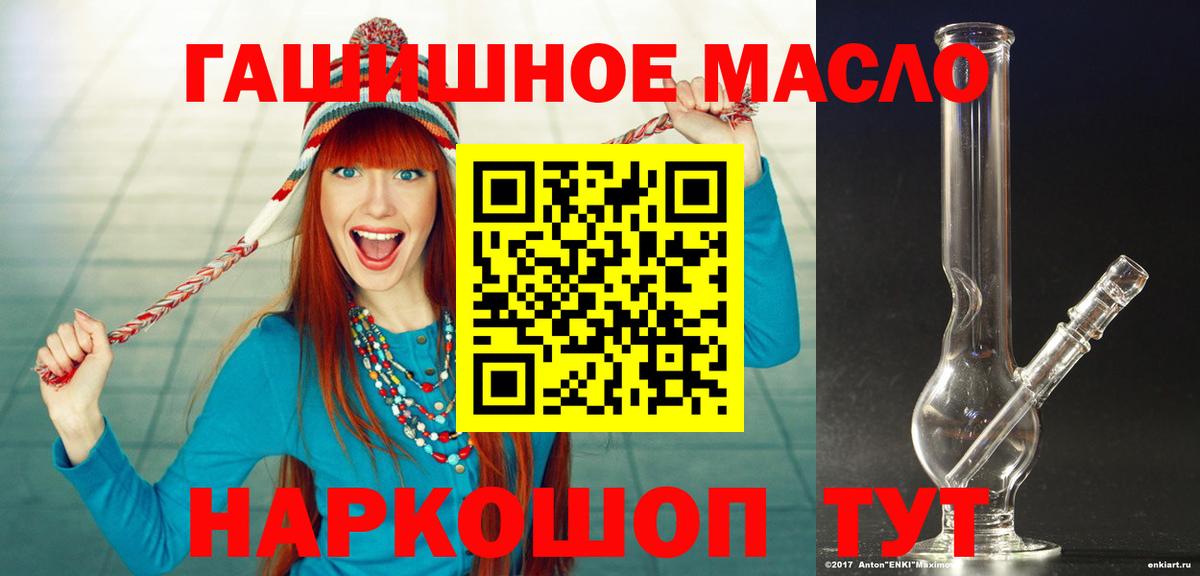 Шуя  Дистиллят ТГК вейп с тгк  Вход с VPN  ТГК гашишное масло 